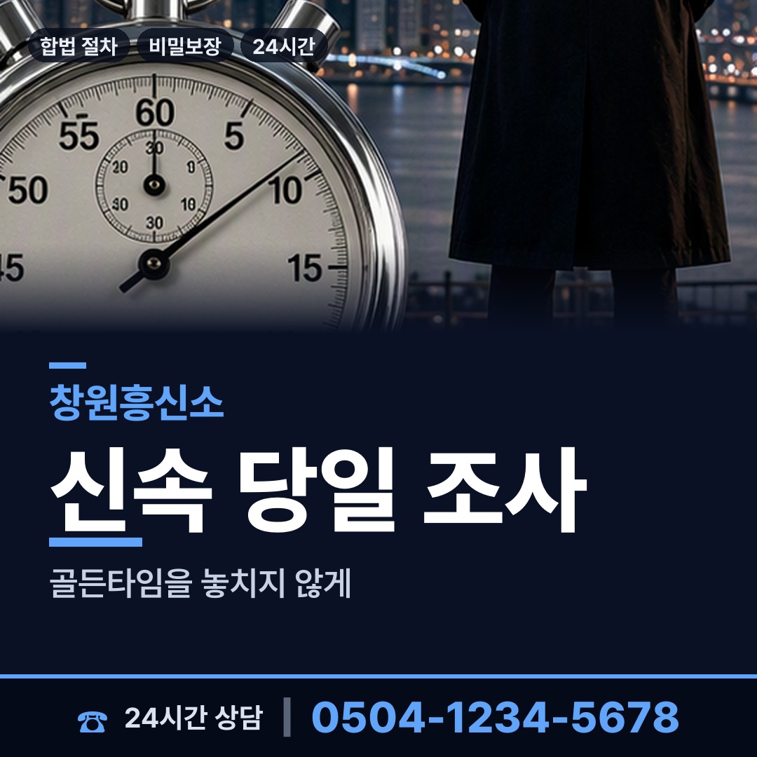 창원 산호동 행방불명 상담 안내
