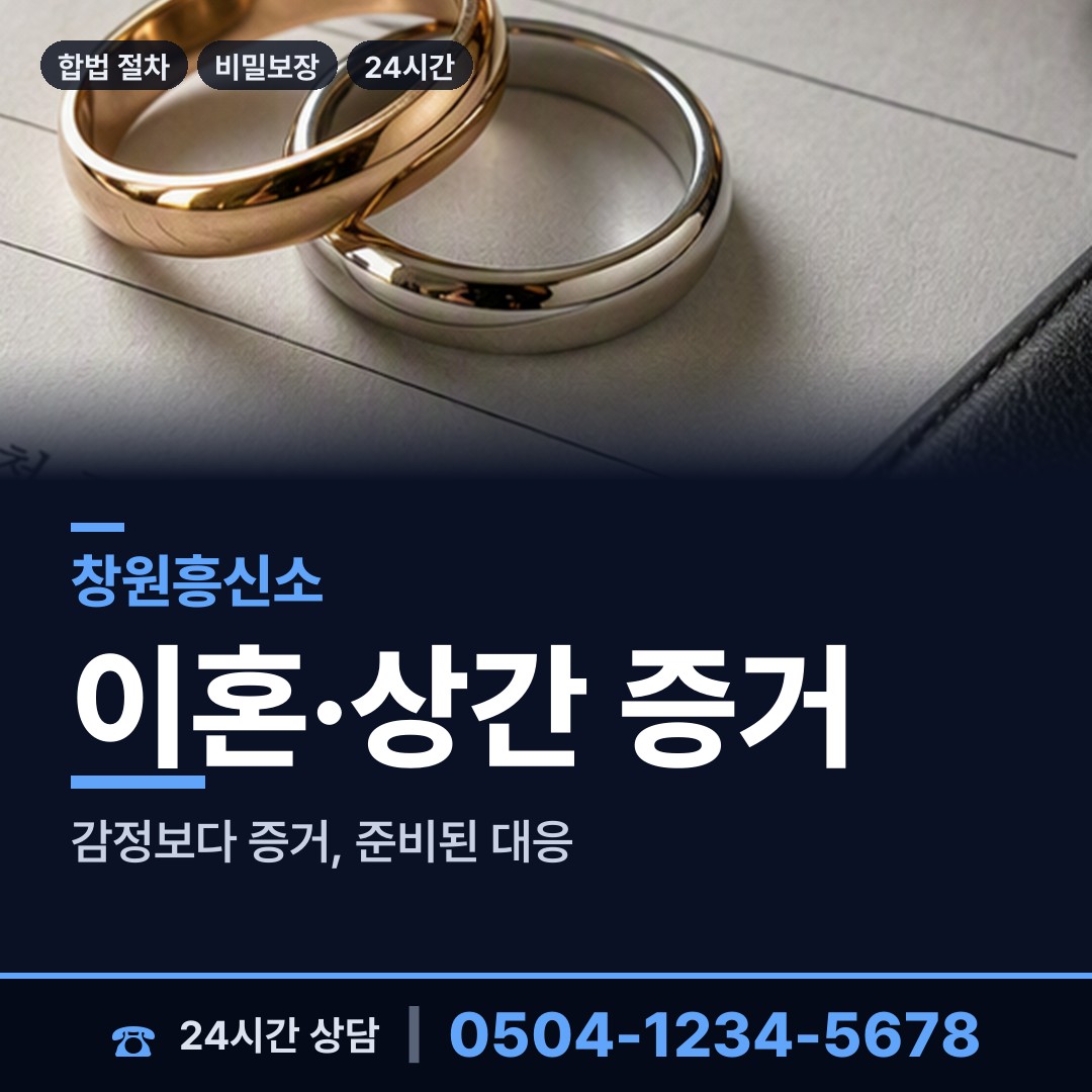 창원 산호동 부양료소송 상담 안내