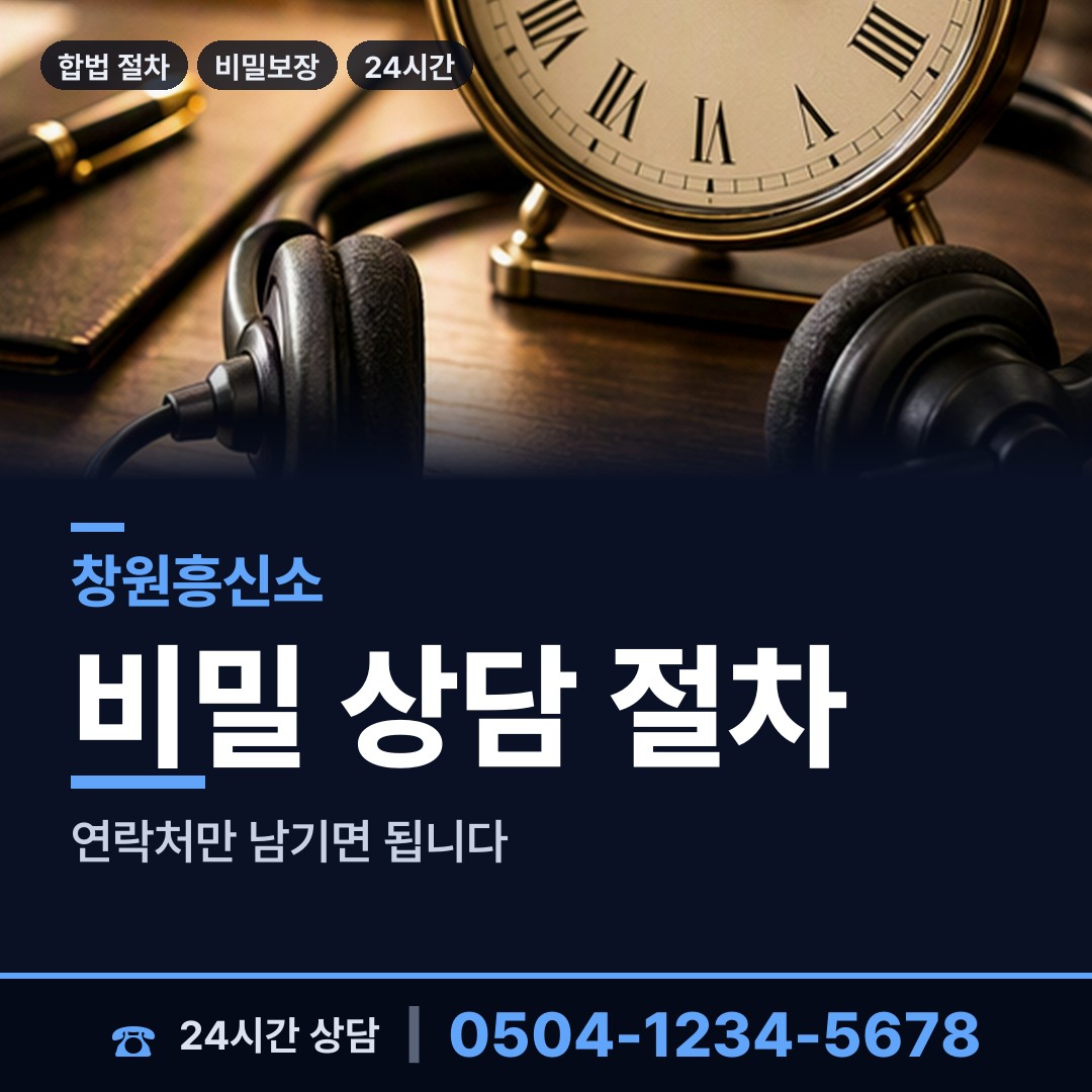 창원 산호동 사설탐정 상담 안내