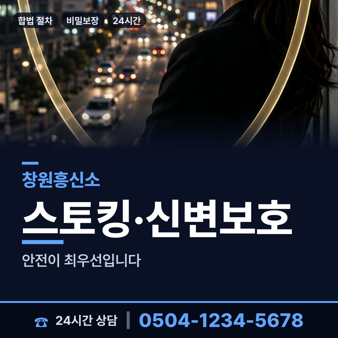 창원 산호동 지식재산침해 상담 안내