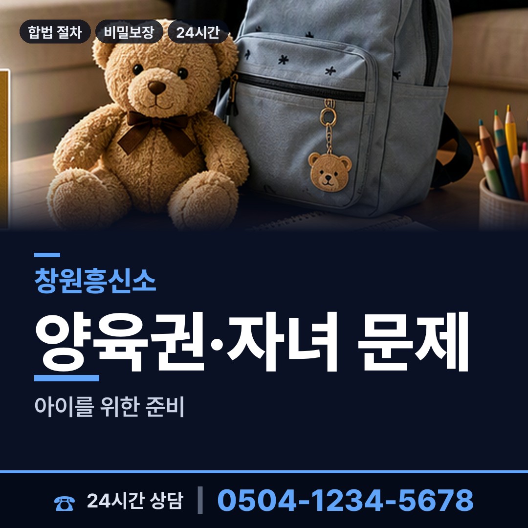 창원 산호동 탐정사무소 상담 안내